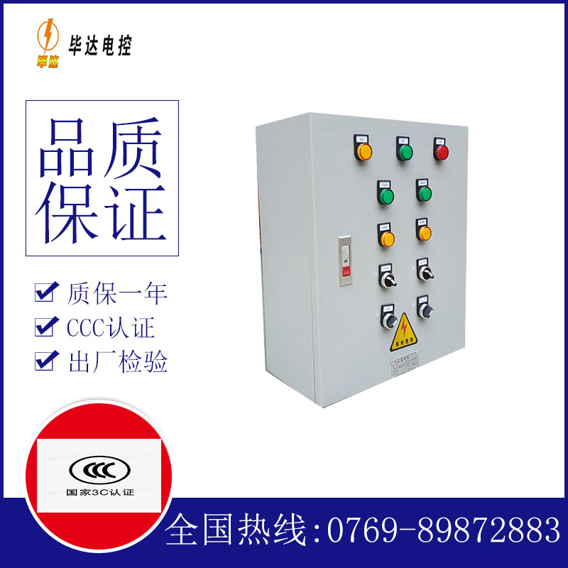 原阳一用一备控制箱