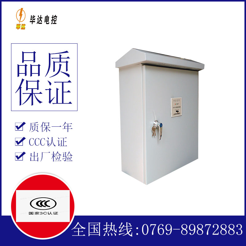 原阳排污泵控制箱
